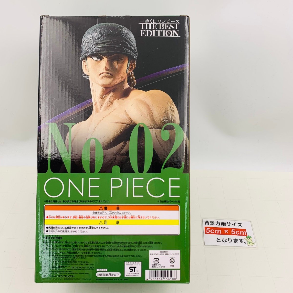 新品未開封 一番くじ ワンピース THE BEST EDITION B賞 No.02 ロロノア・ゾロ フィギュア_画像2