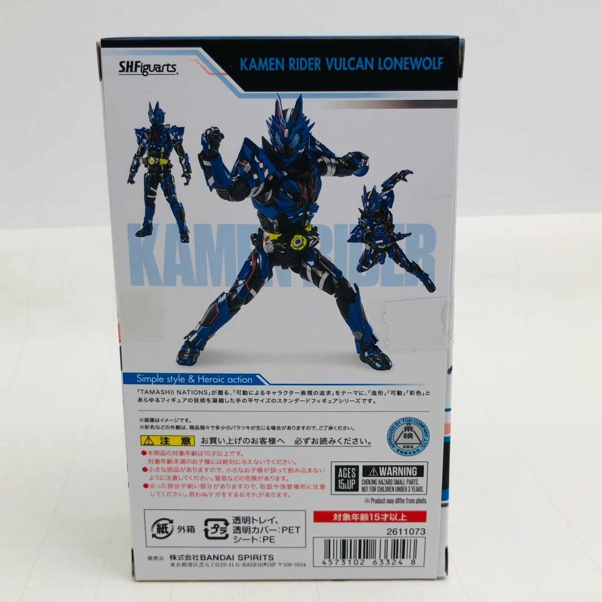 中古品 S.H.Figuarts フィギュアーツ 仮面ライダーゼロワンOthers 仮面ライダーバルカン ローンウルフ_画像6