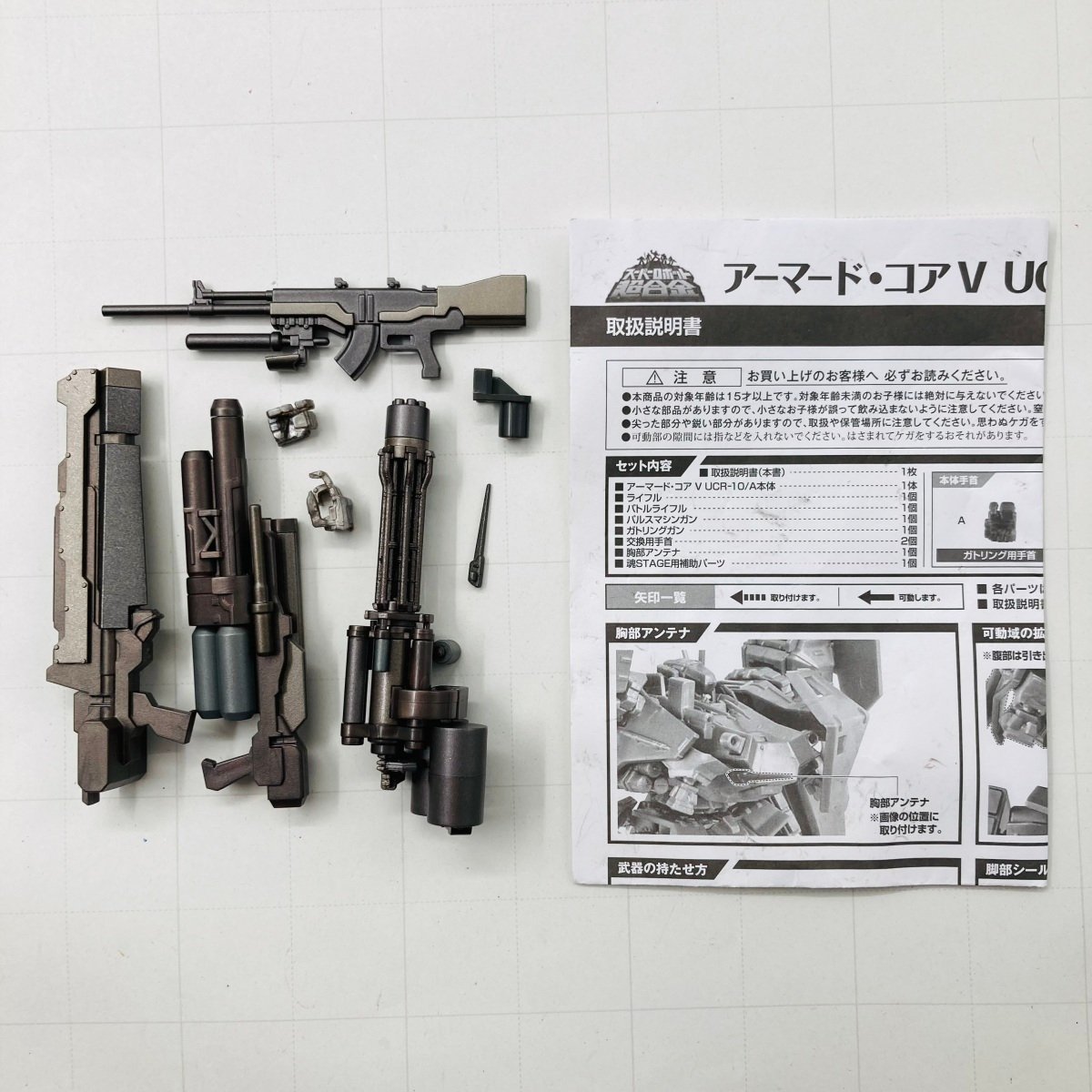 中古品 スーパーロボット超合金 アーマード・コアV UCR-10/A_画像6