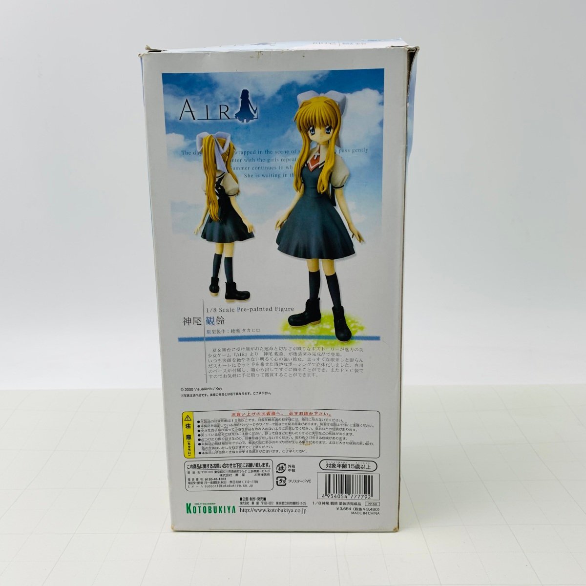 中古品 コトブキヤ AIR 1/8 神尾観鈴 フィギュア item details 中古品 コトブキヤ AIR 1/8 神尾観鈴 フィギュア item details