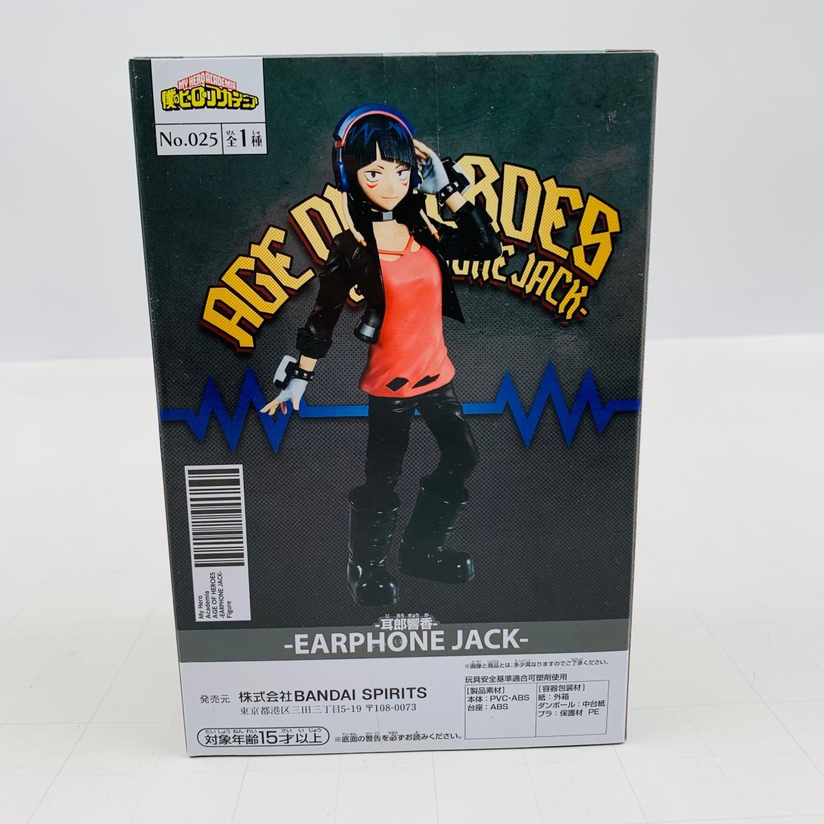 新品未開封 AGE OF HEROES EARPHONE JACK 僕のヒーローアカデミア 耳郎響香_画像2