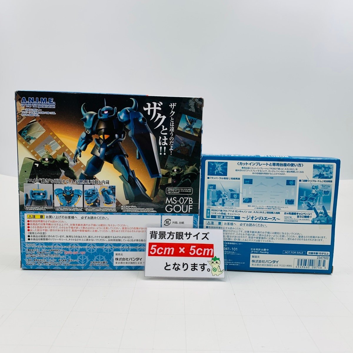 新品未開封 ROBOT魂 機動戦士ガンダム MS-07B グフ ver. A.N.I.M.E. ジオンの脅威 第1弾 初回特典 アムロ覚醒 2種セット_画像3