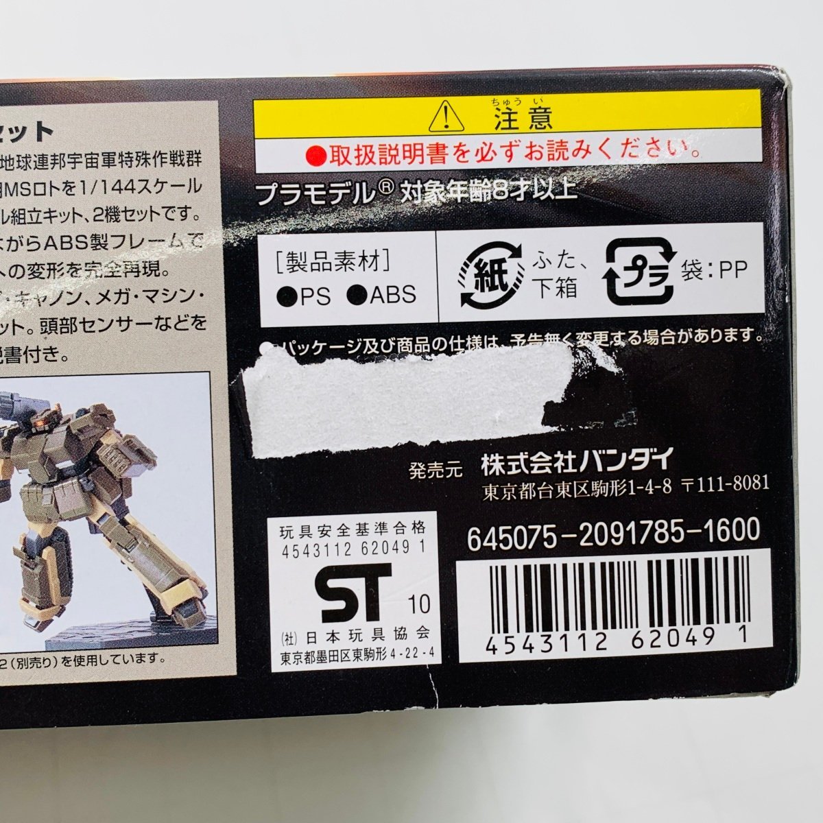 新品未組立 HG 機動戦士ガンダムUC ユニコーン 1/144 D-50Cロト ツインセット 2機_画像7