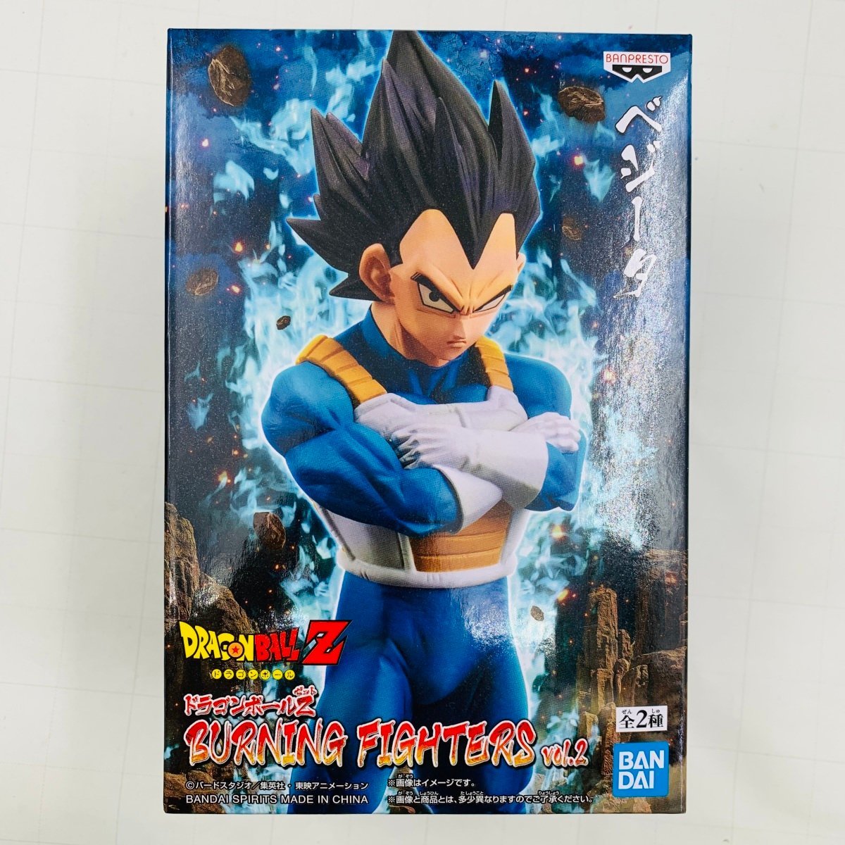 新品未開封 BURNING FIGHTERS vol.2 ドラゴンボールZ ベジータ_画像1