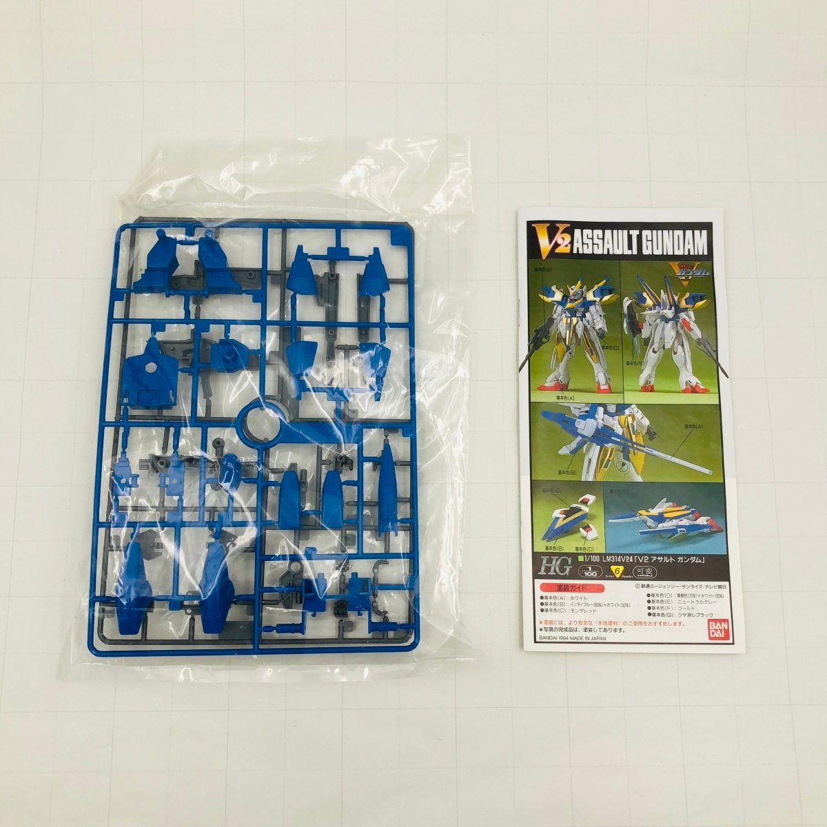 難あり新品未組立 HG 機動戦士Vガンダム 1/100 V2アサルトガンダム_画像5