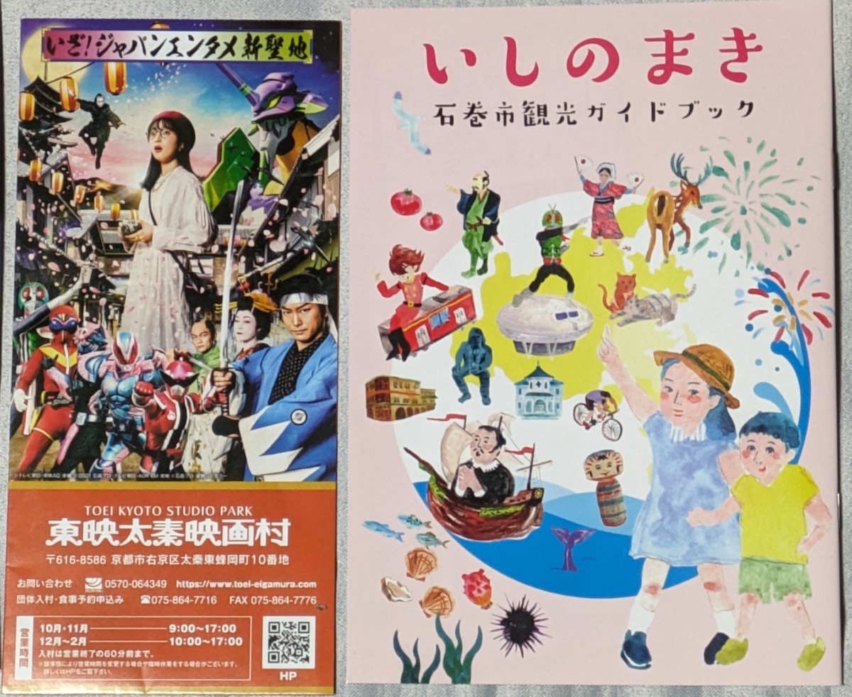 特撮 イベント告知チラシ 仮面ライダー展 ウルトラマンスタンプラリー 石ノ森章太郎ふるさと記念館 パンフレット マンガミュージアム_画像3