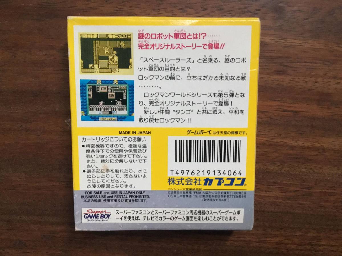 ロックマンワールド5 ゲームボーイ_画像2