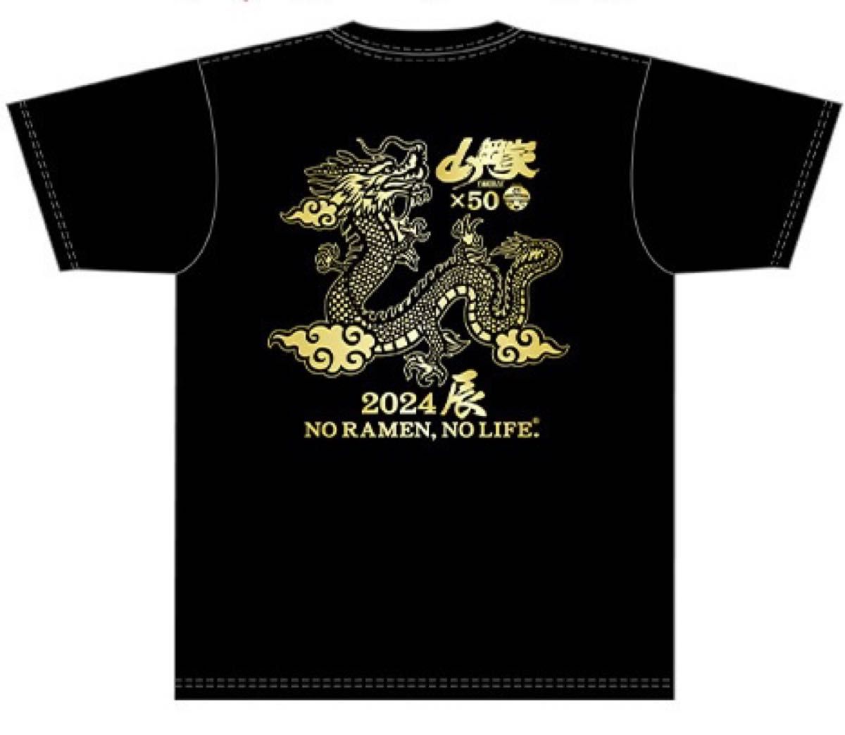 山岡家 Tシャツ 干支 Lサイズ|Yahoo!フリマ(旧PayPayフリマ) 山岡家 Tシャツ 干支 Lサイズ|Yahoo!フリマ(旧PayPayフリマ)