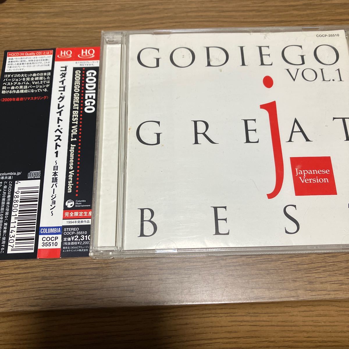 【8】CD★ゴダイゴ・グレイト・ベスト1 日本語バージョン_画像1