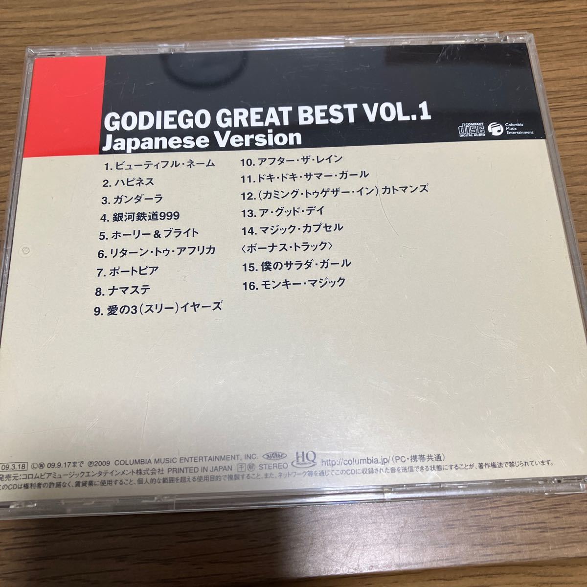 【8】CD★ゴダイゴ・グレイト・ベスト1 日本語バージョン_画像2