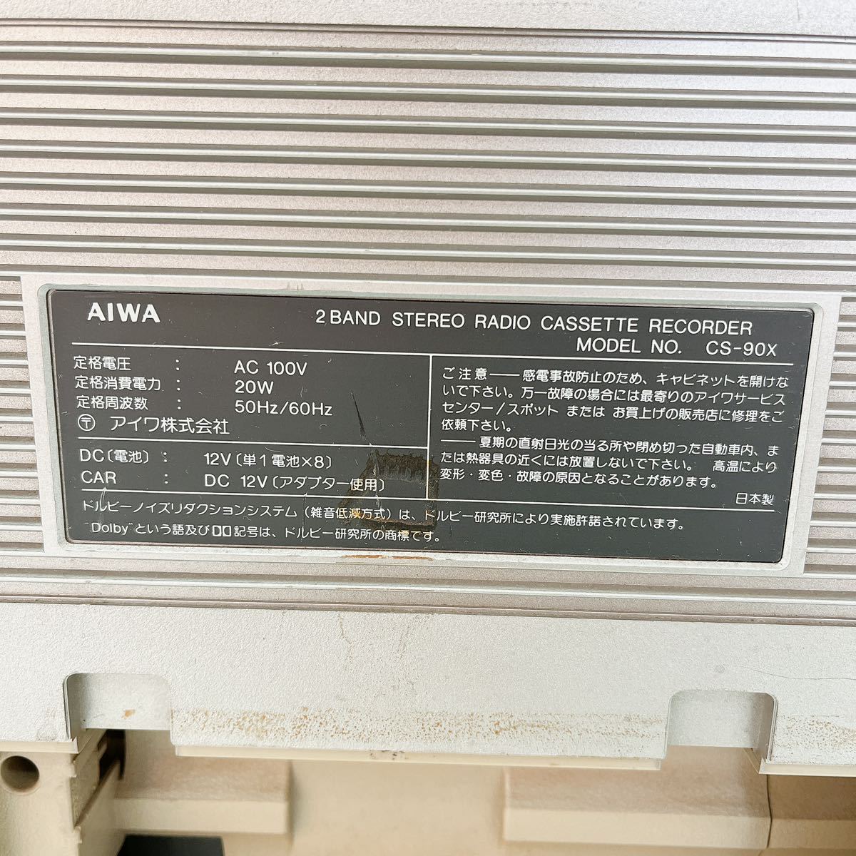 1AA83 AIWA　アイワ　 CS90X　ステレオラジオカセットレコーダー 昭和レトロ 中古 現状品 ジャンク_画像7