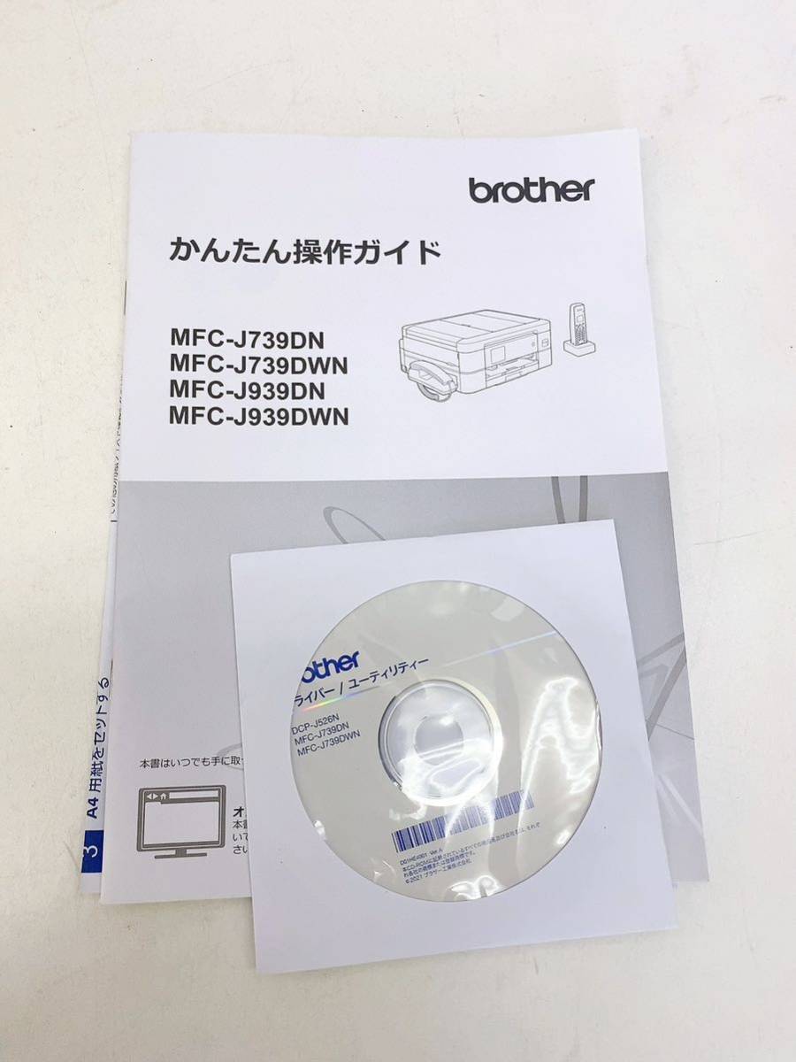 12AC99 ブラザー プリンター A4インクジェット複合機 MFC-J739DN (FAX/電話機/Wi-Fi/スマホ・タブレット接続) brother _画像10