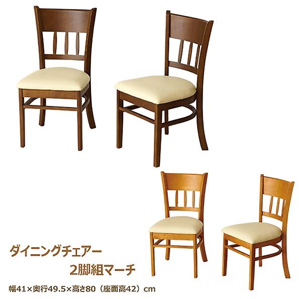 85cm幅×65cmテーブルのダイニング3点セット・ダークブラウン(椅子完成品)_ds2_画像7