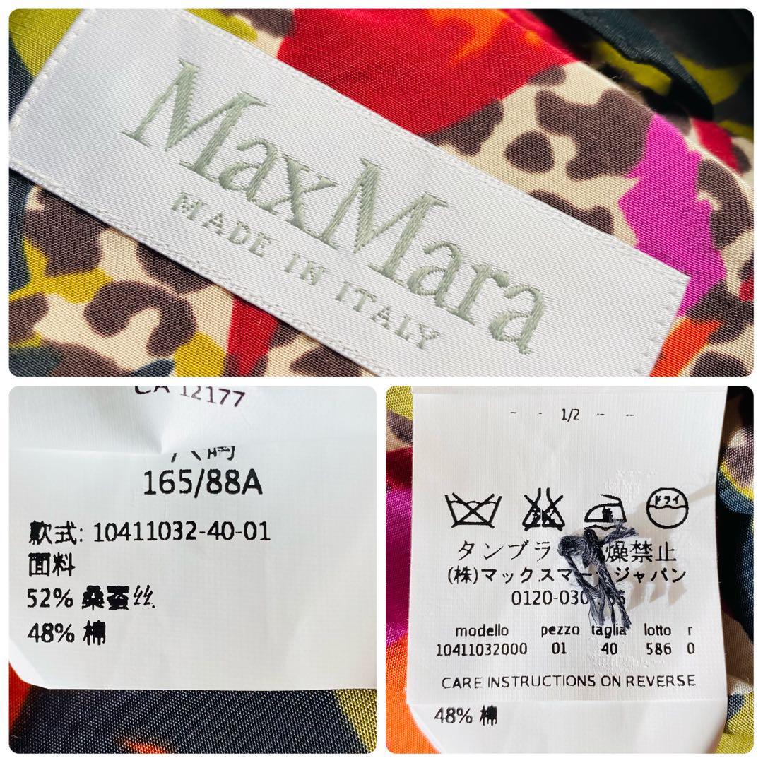 極美品 Max Mara マックスマーラ 最高級白タグ シルク 派手 花柄 レオパード テーラードジャケット リボンベルト Aライン イタリア製 春夏_画像10