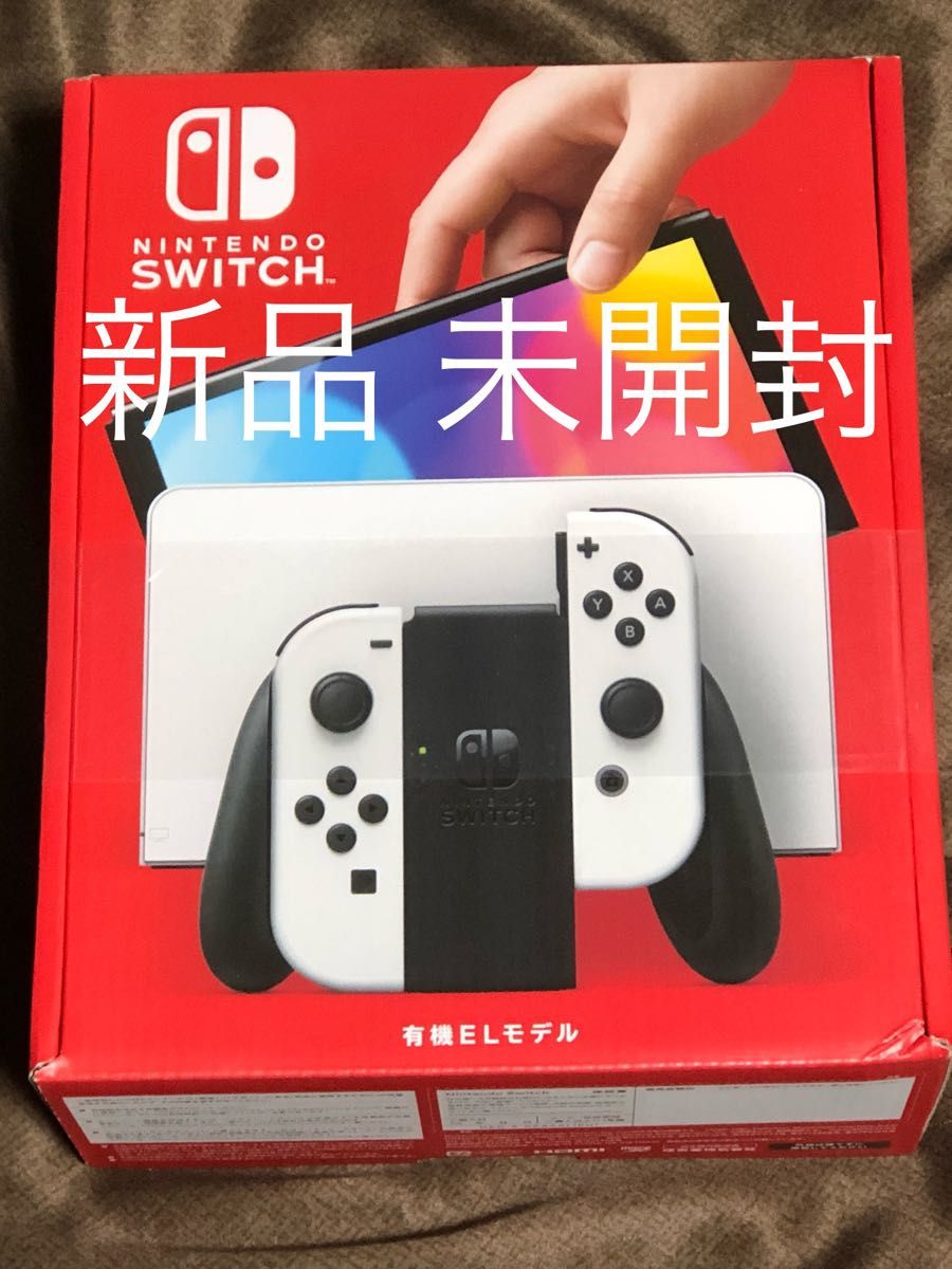 新品 未開封 Nintendo Switch 有機 EL ホワイト おまけ付き