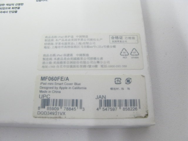 新品 未開封 Apple iPad mini Smart Cover MF060FE/A ブルー【d1500】_画像3