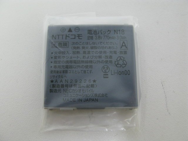 未使用品 ドコモ 電池パック NEC N18 N-06B N-03A 対応【d1524】_画像3