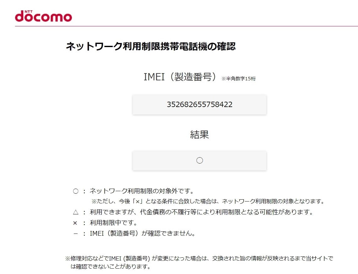 ◎〒Apple アップル iPhone 11 A2221 128GB SIMロックなし アイフォン スマホ スマートフォン 携帯電話 ドコモ docomo 通信機器(21-6-6)〒_画像4