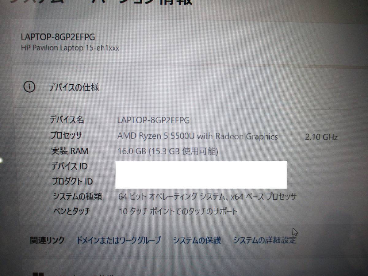 HP ヒューレット・パッカード Pavilion Laptop 15-eh1077AU Windows11 Home 16GB AMD Ryzen 5 5500U 15.6型 ノートパソコン(28-6-13)_画像4