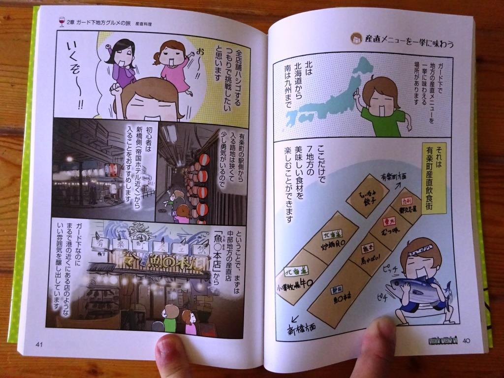 ヤフオク 即ok 限定1 グルメ 居酒屋 バー イラスト版 山 ヤフオク 即ok 限定1 グルメ 居酒屋 バー イラスト版 山