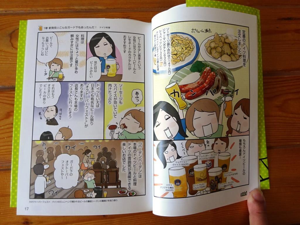 ヤフオク 即ok 限定1 グルメ 居酒屋 バー イラスト版 山 ヤフオク 即ok 限定1 グルメ 居酒屋 バー イラスト版 山