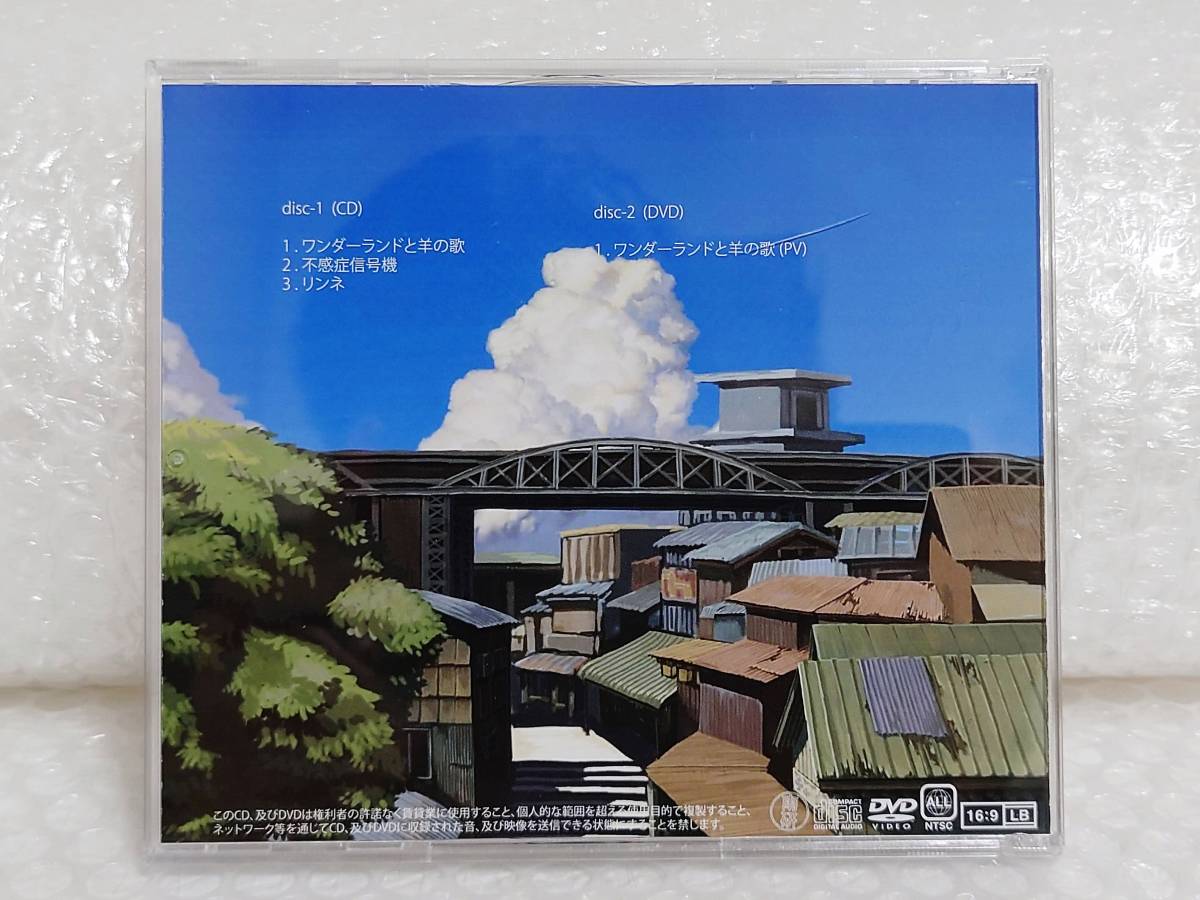 動作品+廃盤品　南方研究所　ハチ　CD　ワンダーランドと羊の歌_画像5