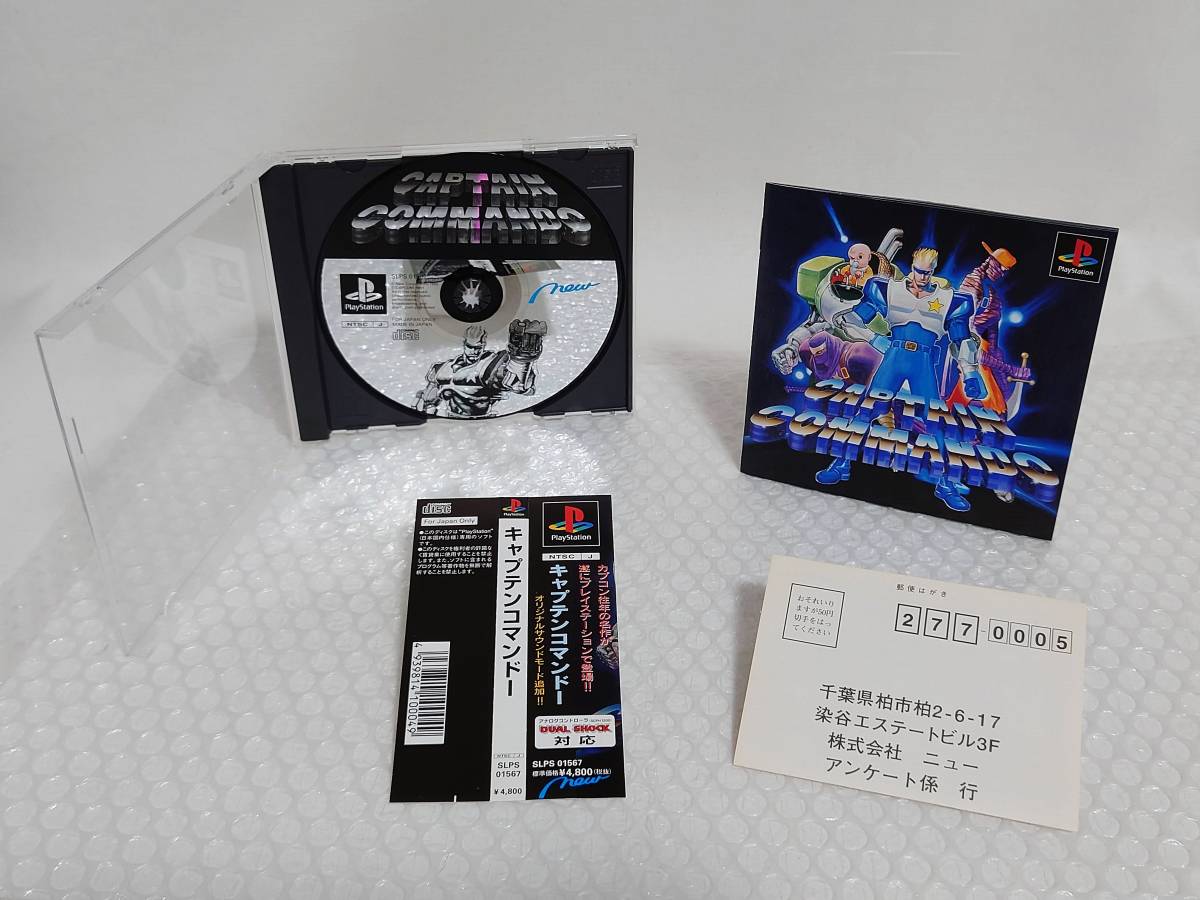 動作品+廃盤品 new PS CAPTAIN COMMANDO ニュー 動作品+廃盤品 new PS CAPTAIN COMMANDO ニュー