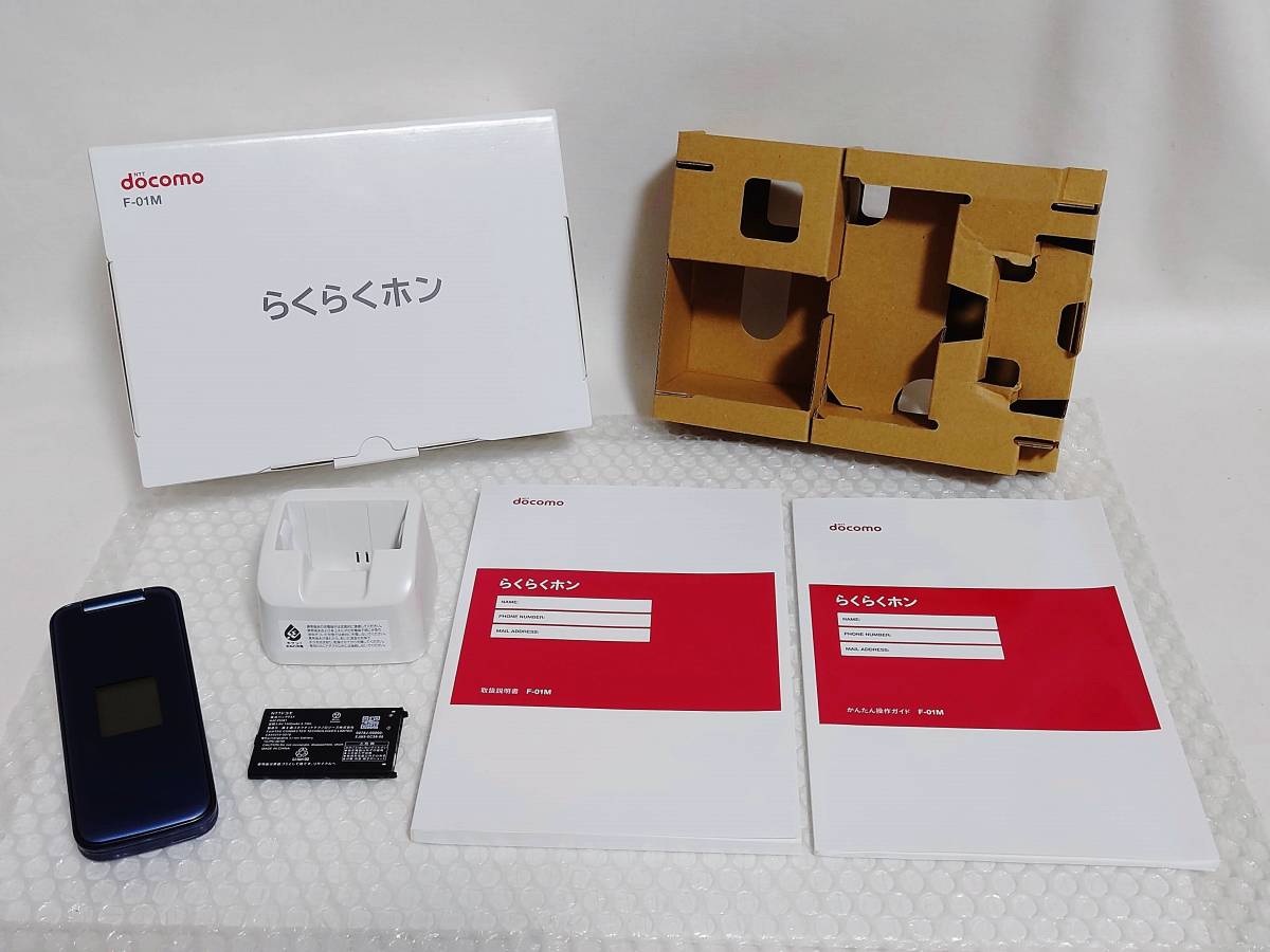動作品+ネットワーク利用制限〇 FUJITSU docomo らくらくホン F 動作品+ネットワーク利用制限〇 FUJITSU docomo らくらくホン F