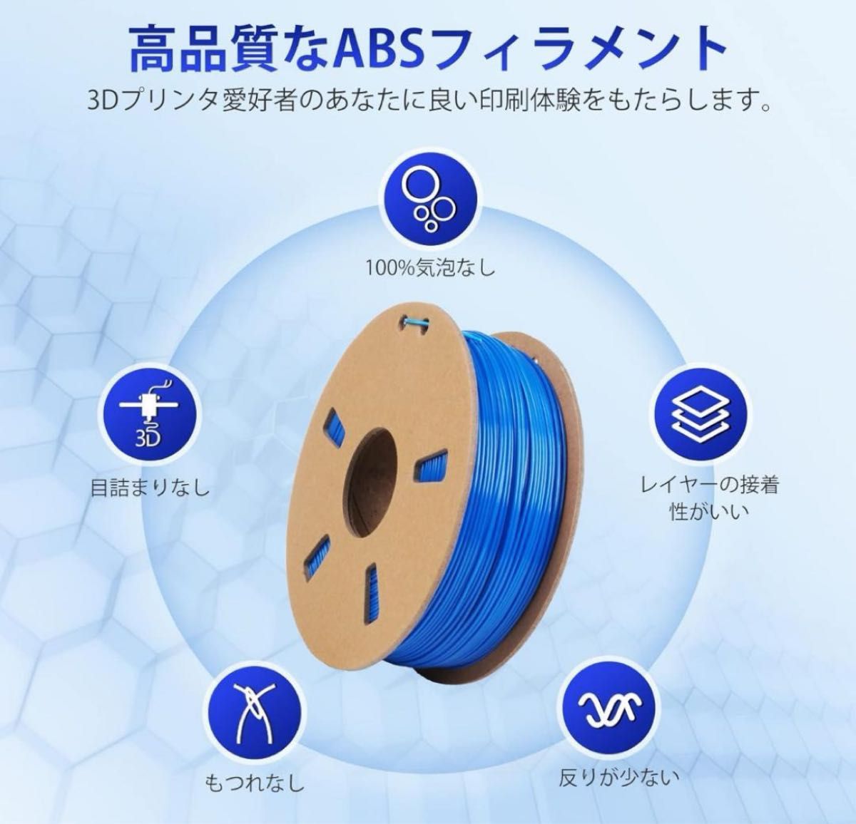 3Dプリンターフィラメント ブルー　ABS 造形材料　JAYO 1.75mm 650g 青　工作　制作
