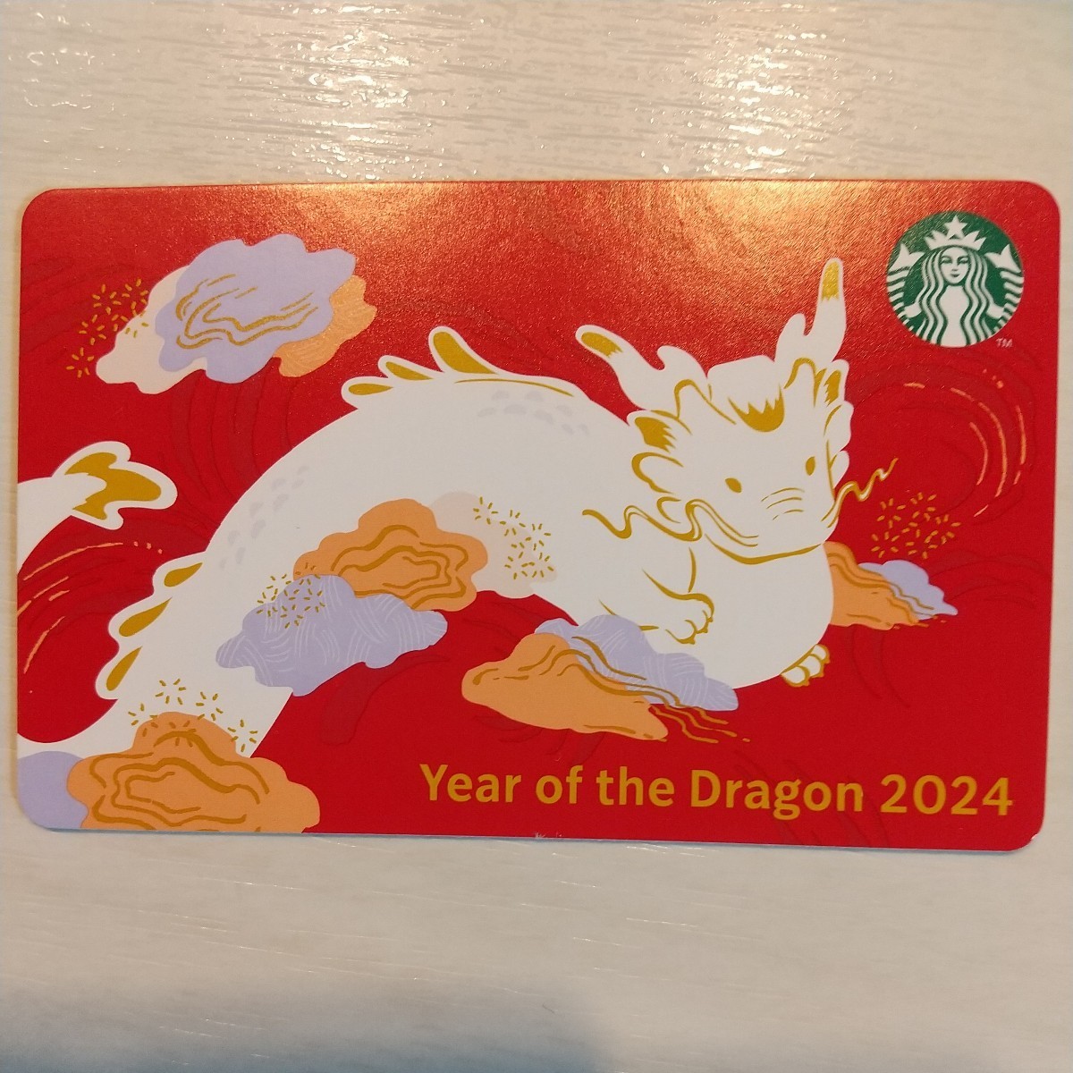 【スターバックスカード】2024 ドラゴン*残高ゼロ*PIN削り済_画像1
