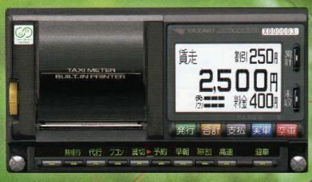 即決 送料込 矢崎 タクシーメーター アロフレンド25P2 中古 頭部 即決 送料込 矢崎 タクシーメーター アロフレンド25P2 中古 頭部
