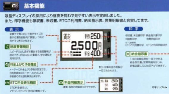  prompt decision including carriage arrow cape taxi meter aro friend 25P2 used head only 3 pcs. set YAZAKI measurement law correspondence nursing taxi also 