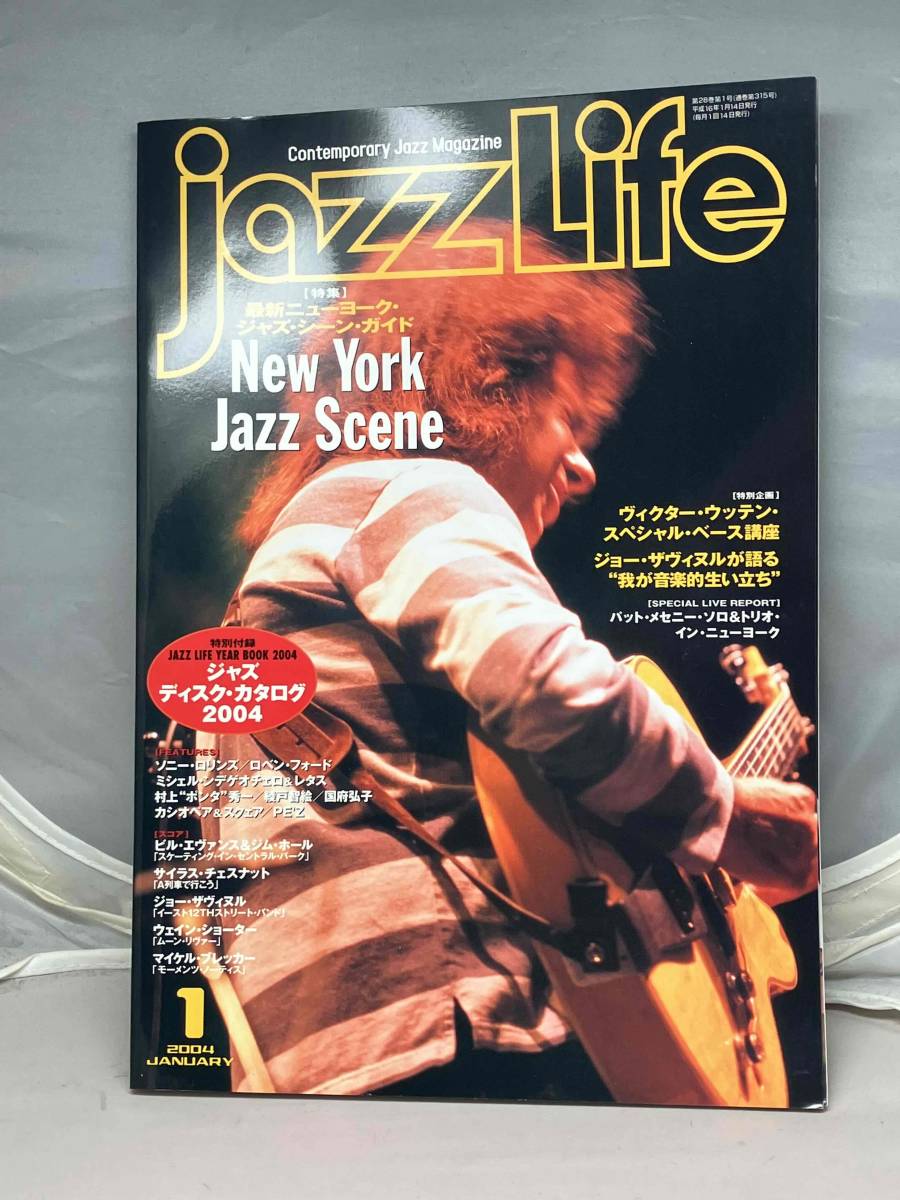 jazz Life 2004年1月号　中古雑誌_画像1