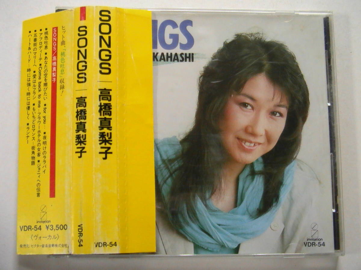 高橋真梨子 / SONGS 税表記無3500円折込帯付 VDR-54 MARIKO TAKAHASHI / SONGS_画像1