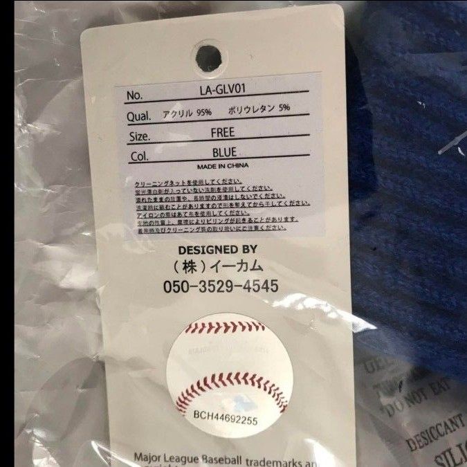 ☆値下げしました！ 新品未使用　MLB 手袋　ロサンゼルス　ドジャース　ブルー　大谷翔平 ☆ 