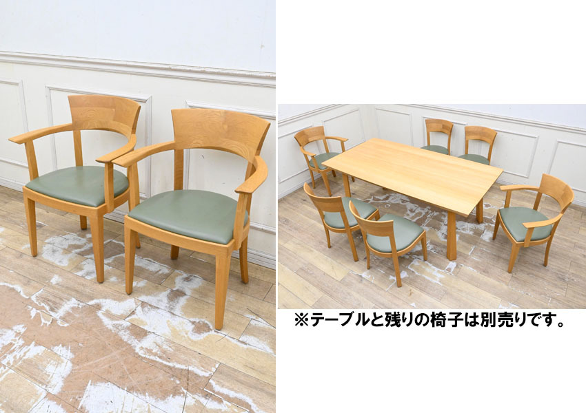 HM244 カンディハウス 楢材 無垢 ツイスト ダイニングチェア 食卓椅子 アームチェア 2脚セット テーブルと残りの椅子は別売り