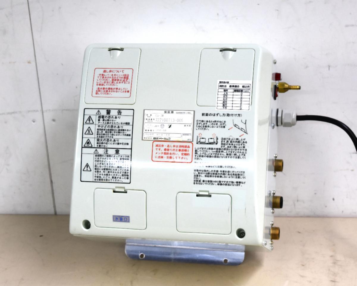 [動作OK] iTOMIC 日本イトミック 小型電気温水器 ES-3W 標準タイプ 単相 100V 3L ⑤