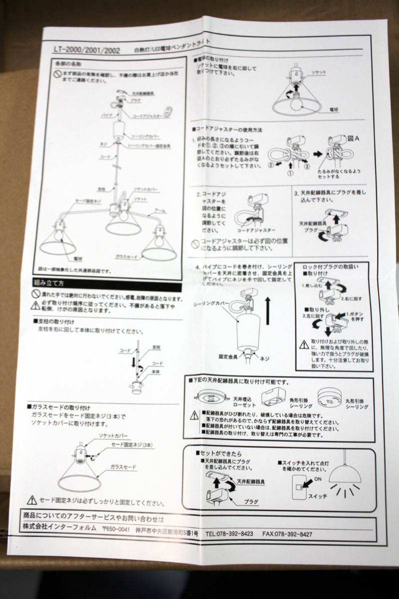 [新品未使用] ペンダントライト ホラティオ3 LT-2001 AM アンバー LED電球付属_画像5