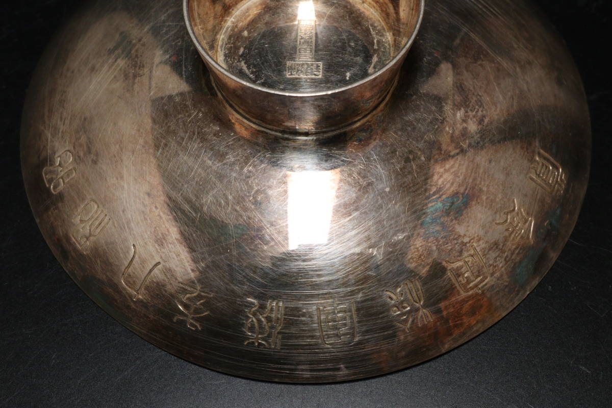K055 日本海軍 昭和九年海軍検定褒章 三田製作所 純銀 盃 重量58.1g_画像4