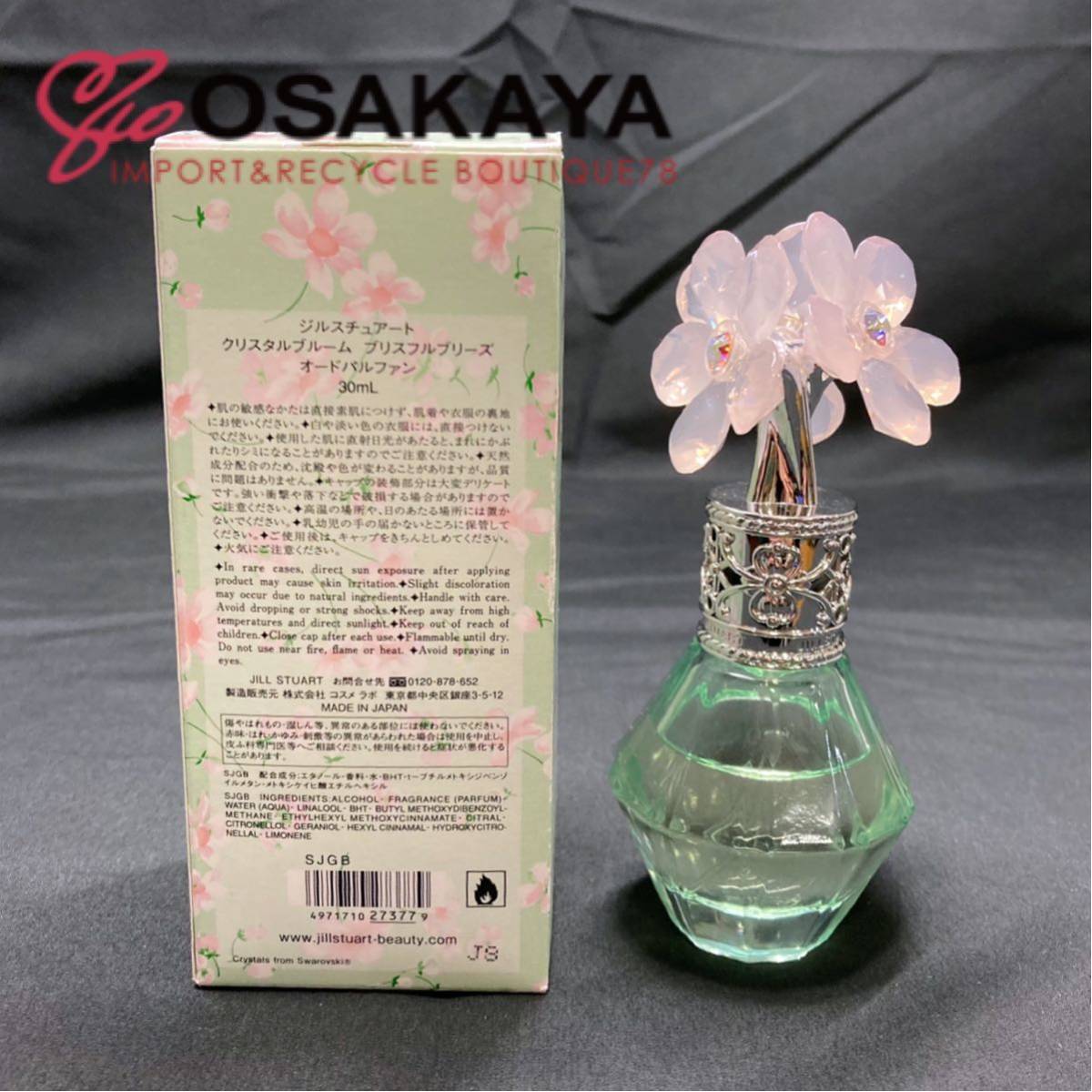 中古 JILLSTUART クリスタルブルーム ブリスフルブリーズ オードパルファン 30ml 残量8割程度 ジルスチュアート フレグランス 香水 透明感_画像2