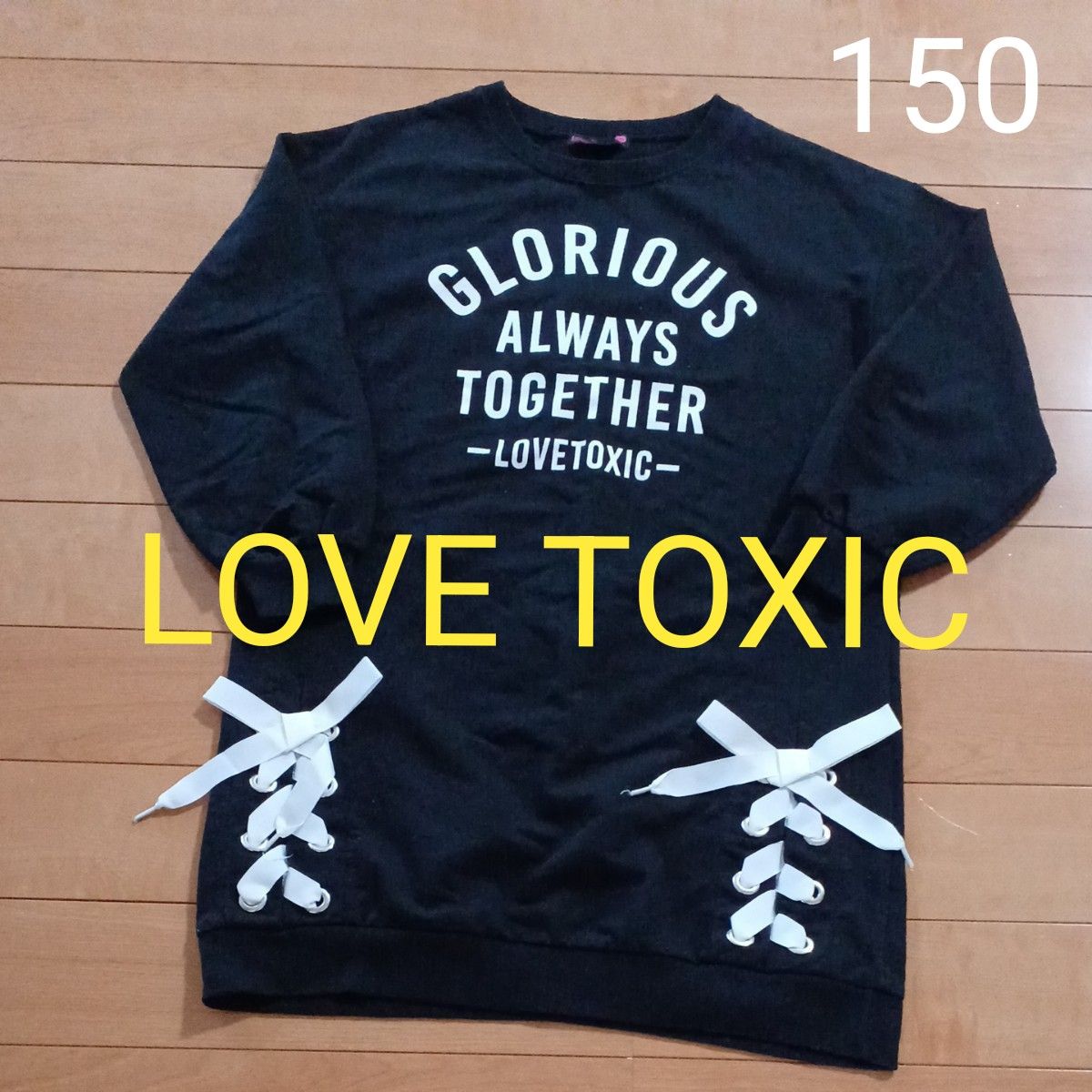 LOVE TOXIC ロングトレーナー 150女の子