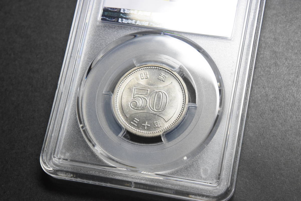 初年号！◆昭和３０年　５０円白銅貨　ＰＣＧＳ ＭＳ６５　完全未使用　輝き良好！　即決_画像6