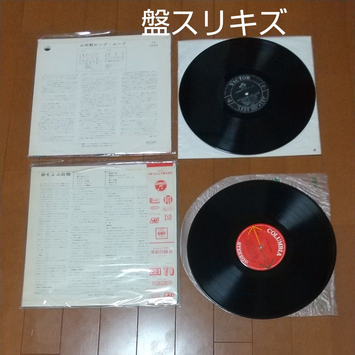 ムード音楽 LPレコード10枚セット②まとめ売り