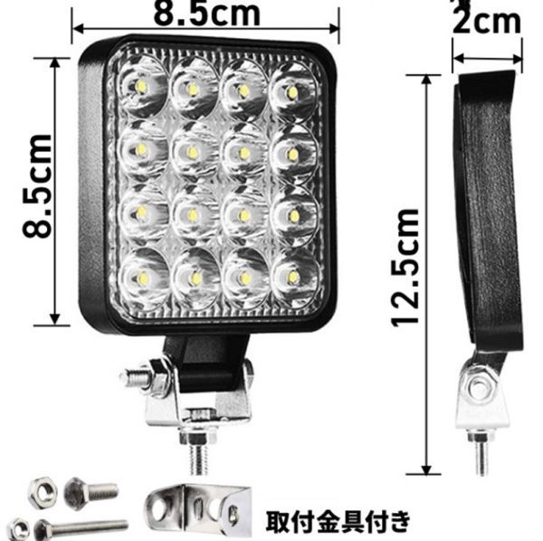 LED ワークライト 作業灯 12V/24V 兼用 48W 6000K ホワイト 防水 デッキライト 投光器 車幅灯 照明 トラック 10個セット 05_画像5