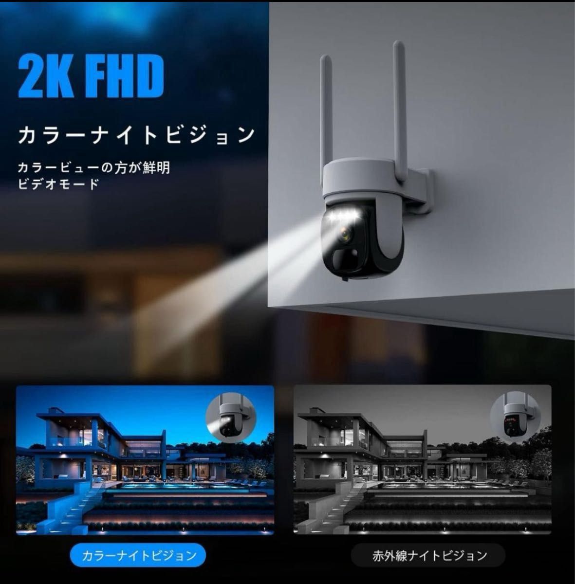 防犯カメラ ソーラー ワイヤレス 動体検知 WiFi 監視カメラ 屋外 カメラ 2K解像度