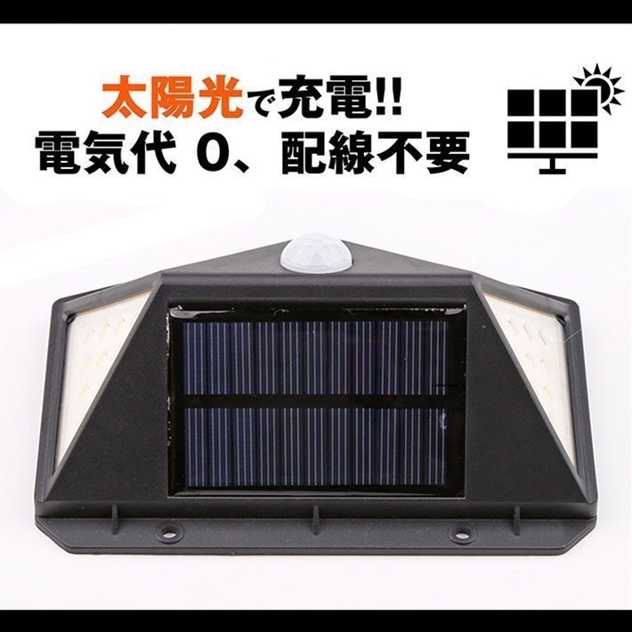 2個セット LED ソーラーライト 人感センサー ガーデンライト 防犯ライト 太陽光発電 IP65防水 7988498 新品 1円 スタート_画像3