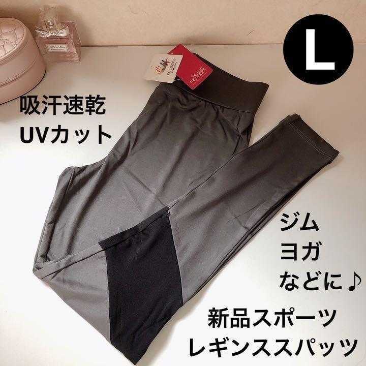  бесплатная доставка новый товар спорт женский леггинсы леггинсы размер L серый йога брюки 