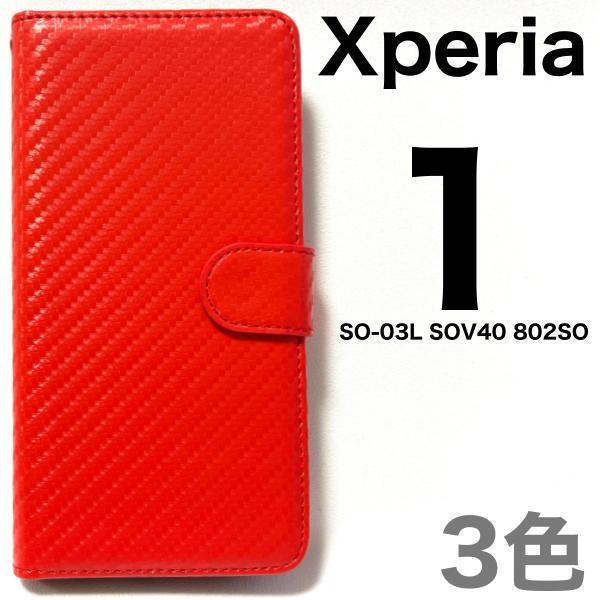 Xperia 1 SO-03L/Xperia 1 SOV40/Xperia 1 802SO エクスペリア1 スマホケース カーボン 手帳型ケース_画像1