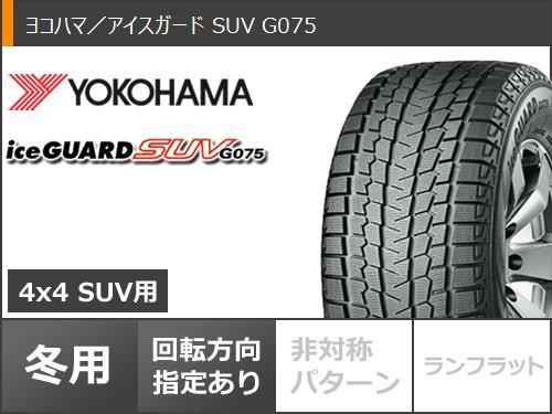 ☆ 新品神特価！ヨコハマ アイスガード SUV G075 225/65R-17 4本セット 【税込】 在庫アリ 36 ☆_画像1