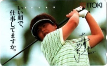 【使用済テレホンカード】岡本綾子さん 女子プロゴルフ ITOKI 5穴_画像1